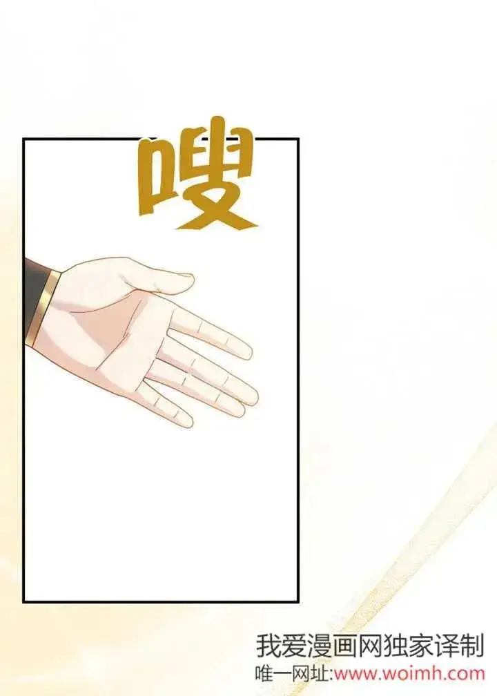 《被神宠爱的孩子，金色格拉蒂亚》第47话图86