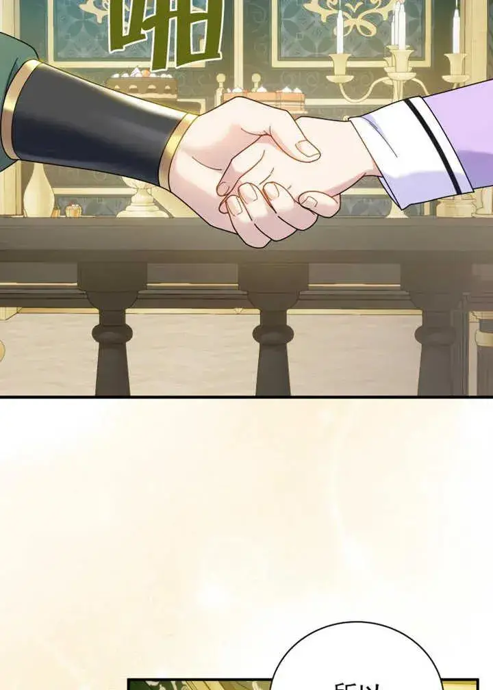 《被神宠爱的孩子，金色格拉蒂亚》第47话图89