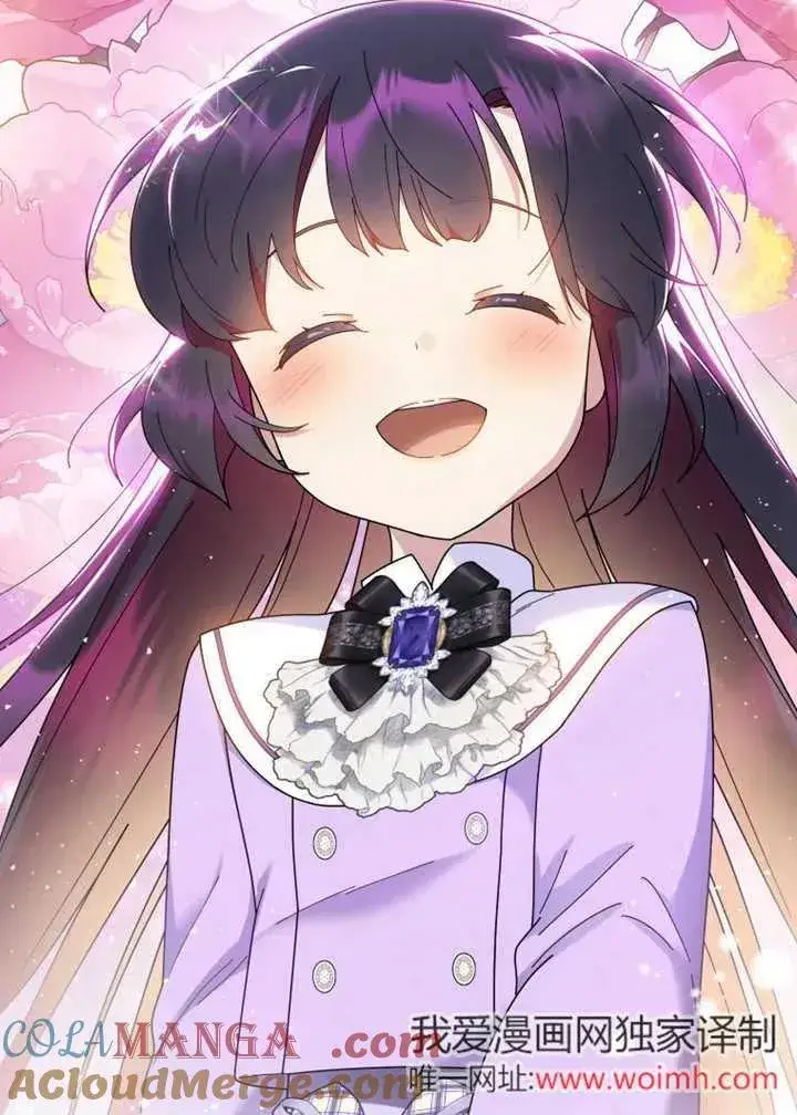 《被神宠爱的孩子，金色格拉蒂亚》第47话图94