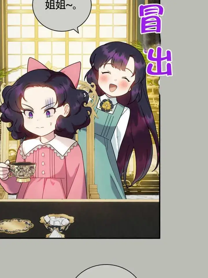 《被神宠爱的孩子，金色格拉蒂亚》第48话图10