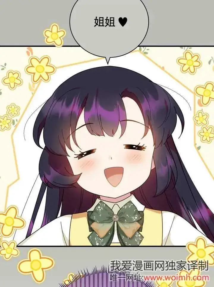 《被神宠爱的孩子，金色格拉蒂亚》第48话图11