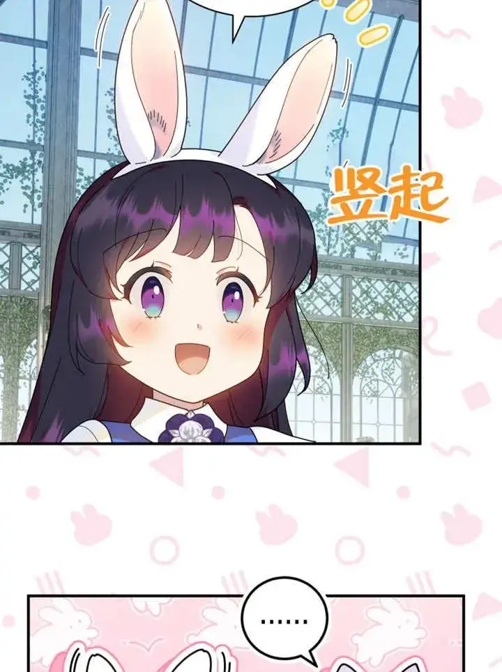 《被神宠爱的孩子，金色格拉蒂亚》第48话图14