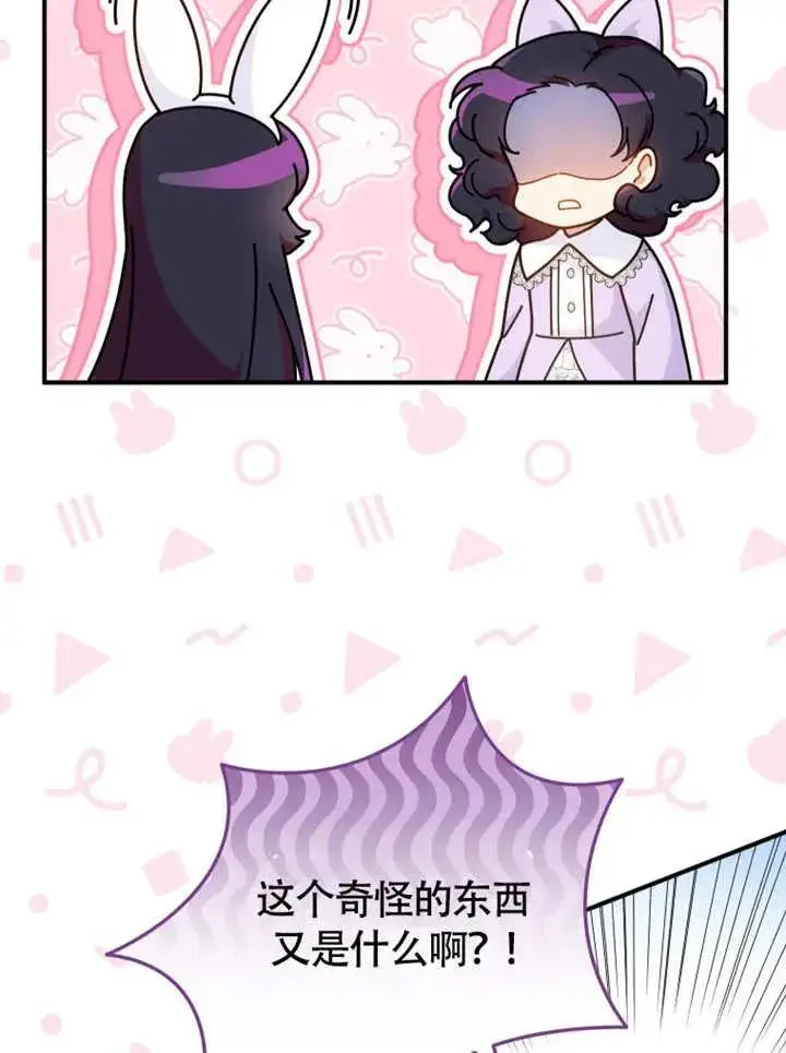 《被神宠爱的孩子，金色格拉蒂亚》第48话图15