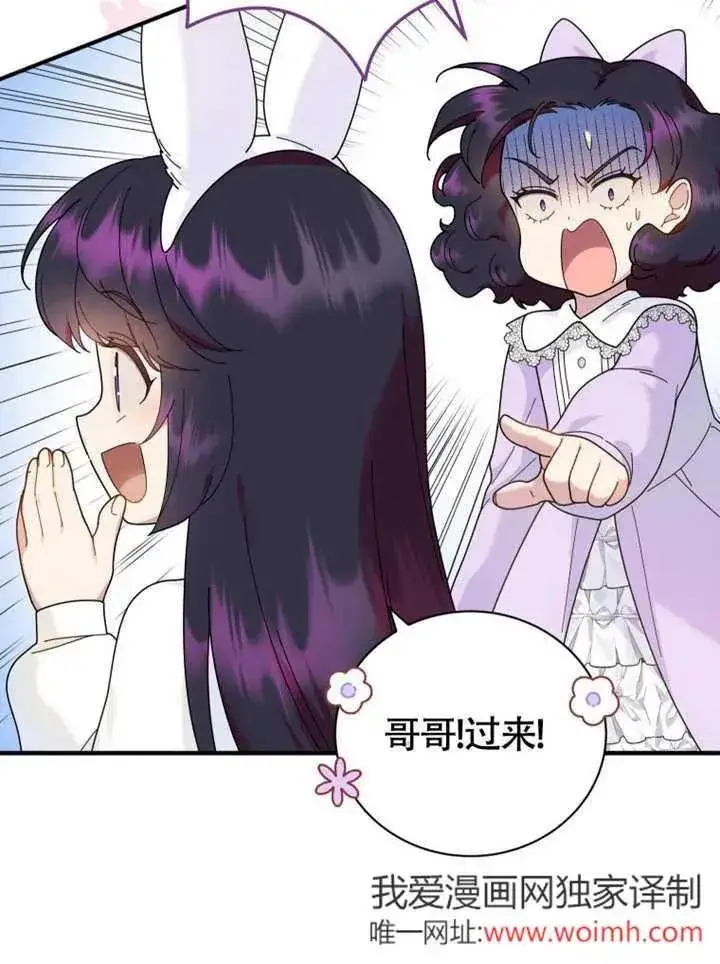 《被神宠爱的孩子，金色格拉蒂亚》第48话图16