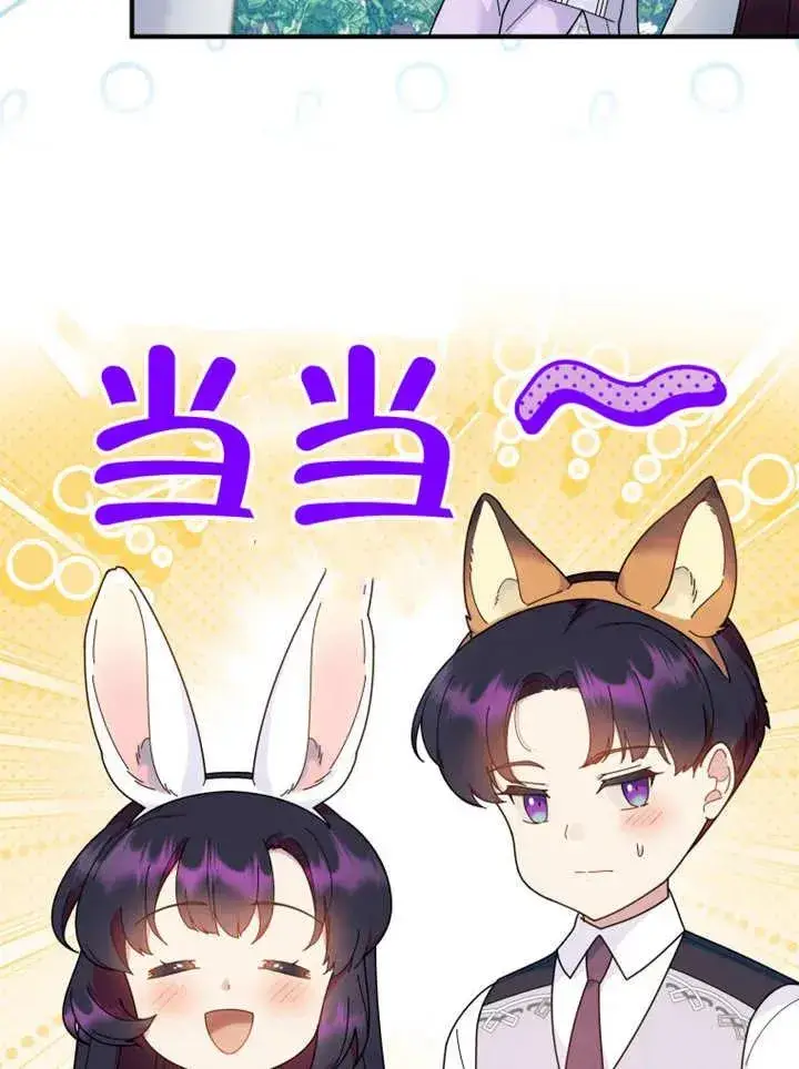 《被神宠爱的孩子，金色格拉蒂亚》第48话图18