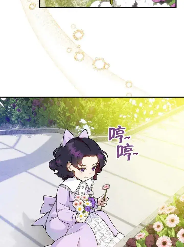 《被神宠爱的孩子，金色格拉蒂亚》第48话图2