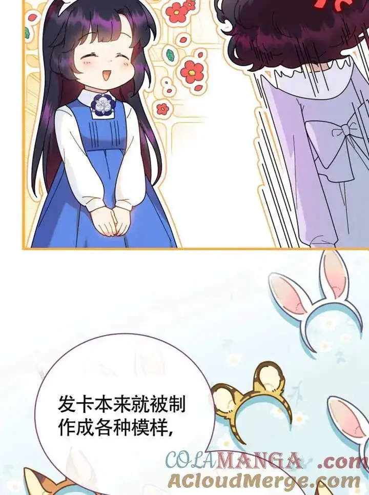 《被神宠爱的孩子，金色格拉蒂亚》第48话图25