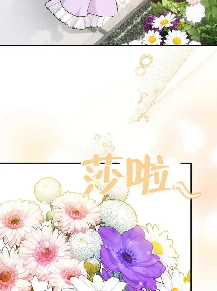 《被神宠爱的孩子，金色格拉蒂亚》第48话图3