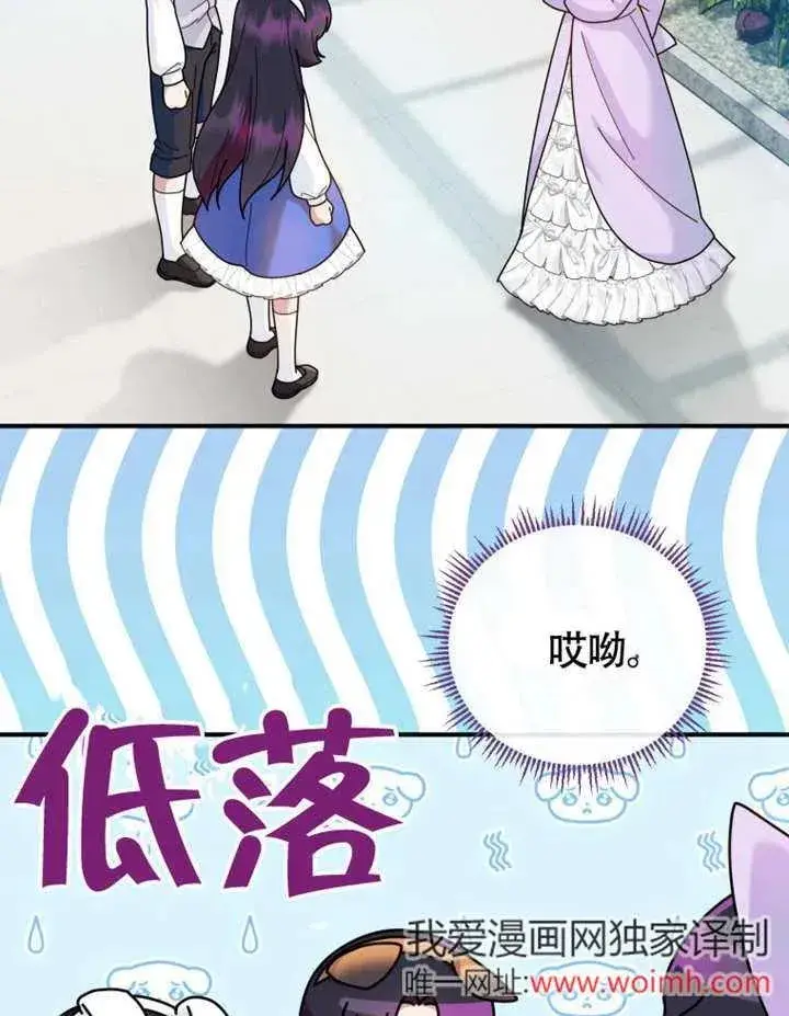 《被神宠爱的孩子，金色格拉蒂亚》第48话图32
