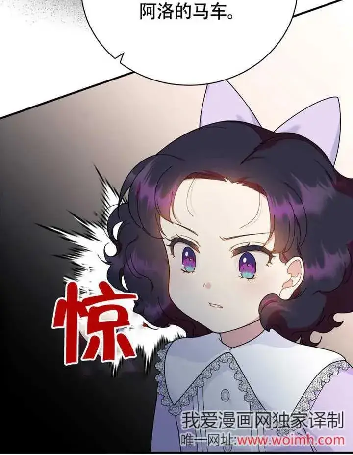 《被神宠爱的孩子，金色格拉蒂亚》第48话图38
