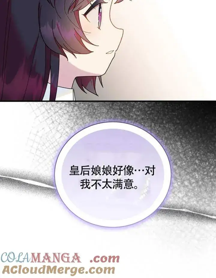 《被神宠爱的孩子，金色格拉蒂亚》第48话图41
