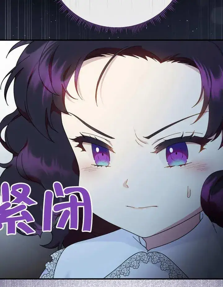 《被神宠爱的孩子，金色格拉蒂亚》第48话图52