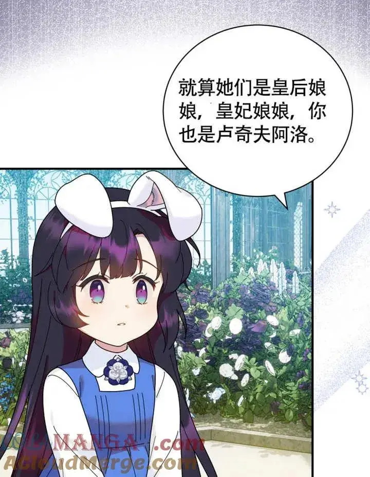 《被神宠爱的孩子，金色格拉蒂亚》第48话图53