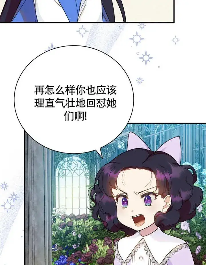 《被神宠爱的孩子，金色格拉蒂亚》第48话图54