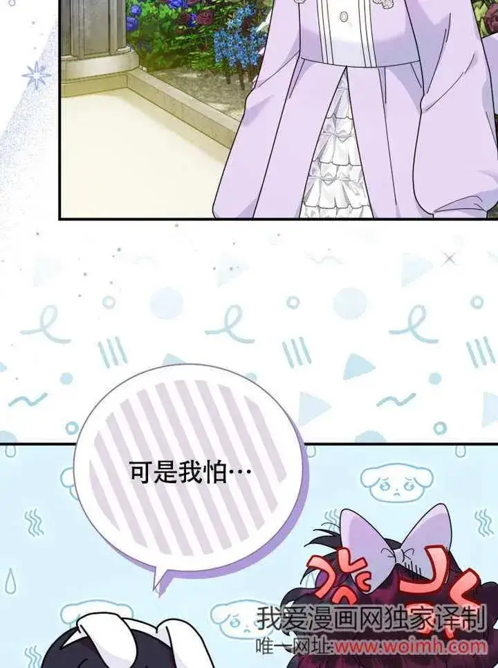 《被神宠爱的孩子，金色格拉蒂亚》第48话图55
