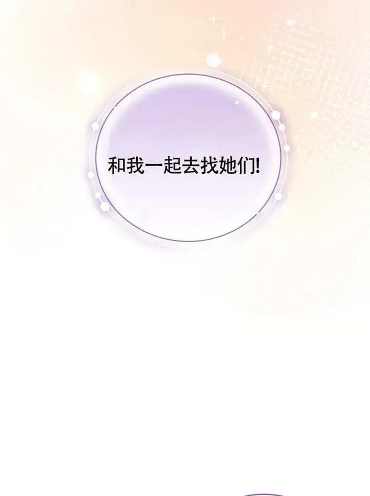 《被神宠爱的孩子，金色格拉蒂亚》第48话图59