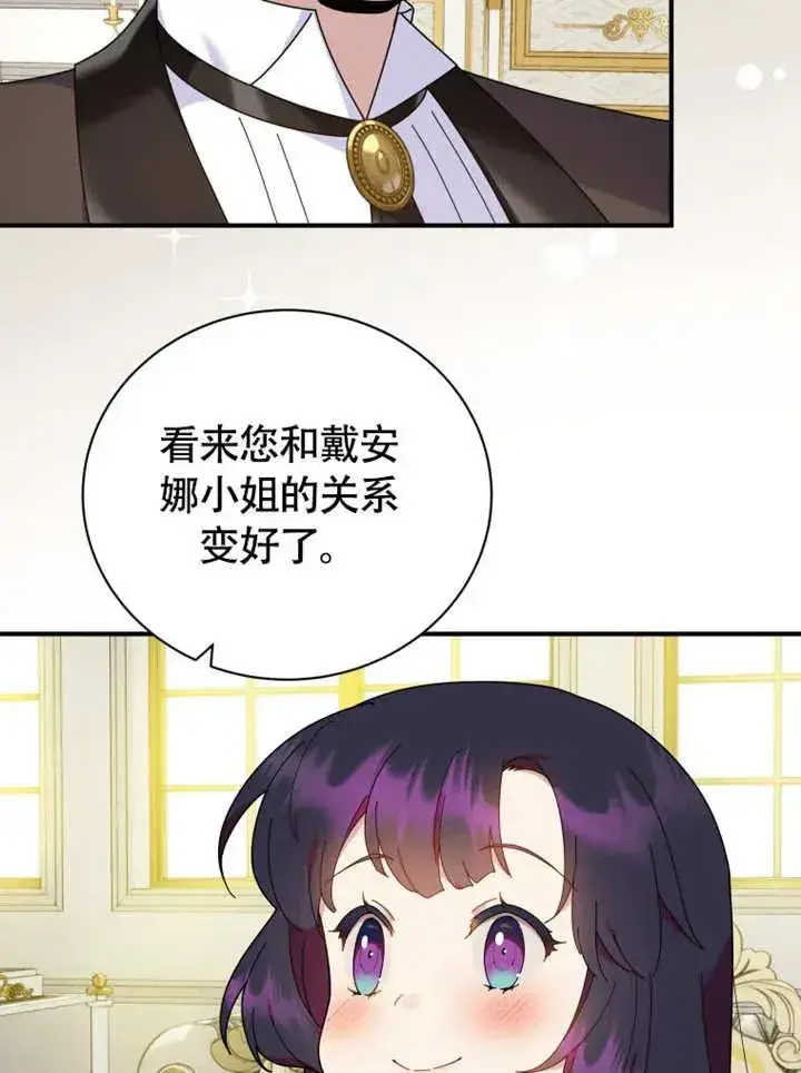 《被神宠爱的孩子，金色格拉蒂亚》第48话图68