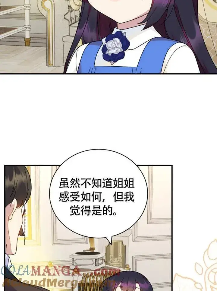 《被神宠爱的孩子，金色格拉蒂亚》第48话图69