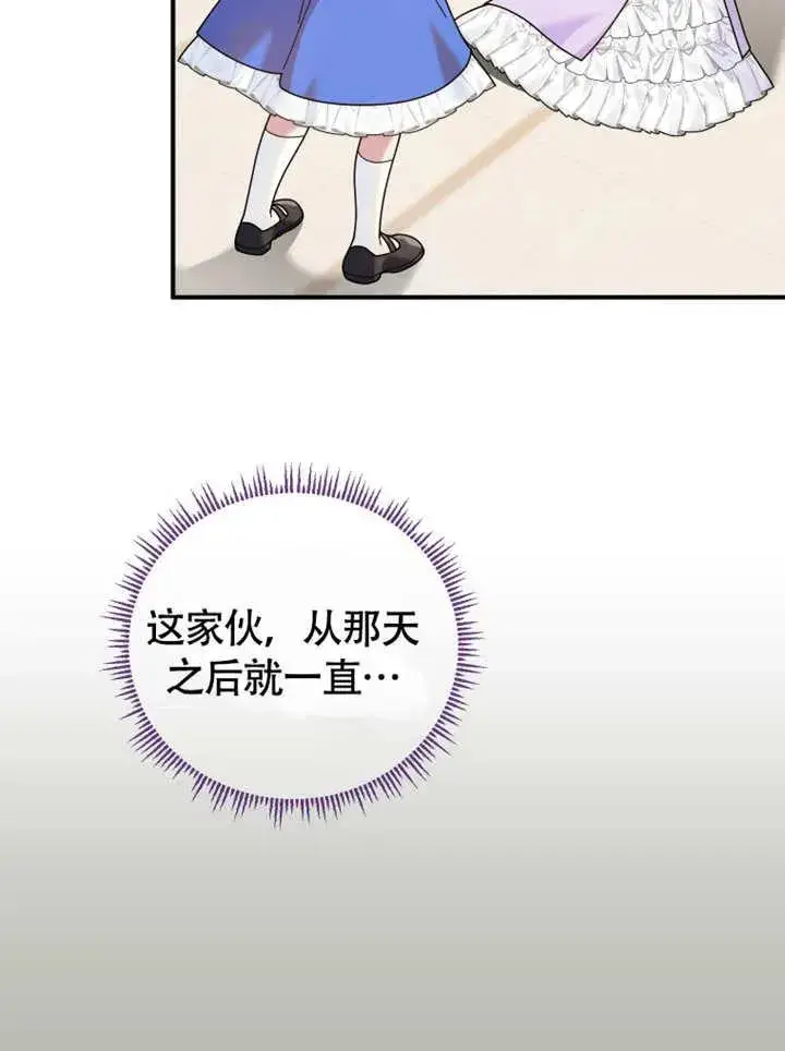 《被神宠爱的孩子，金色格拉蒂亚》第48话图8