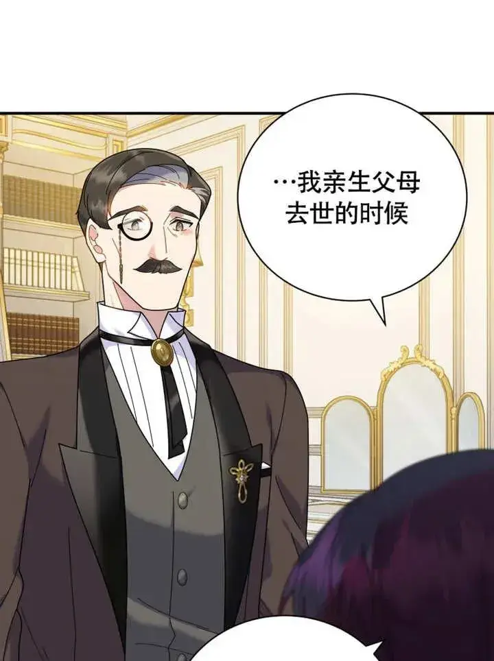 《被神宠爱的孩子，金色格拉蒂亚》第48话图80