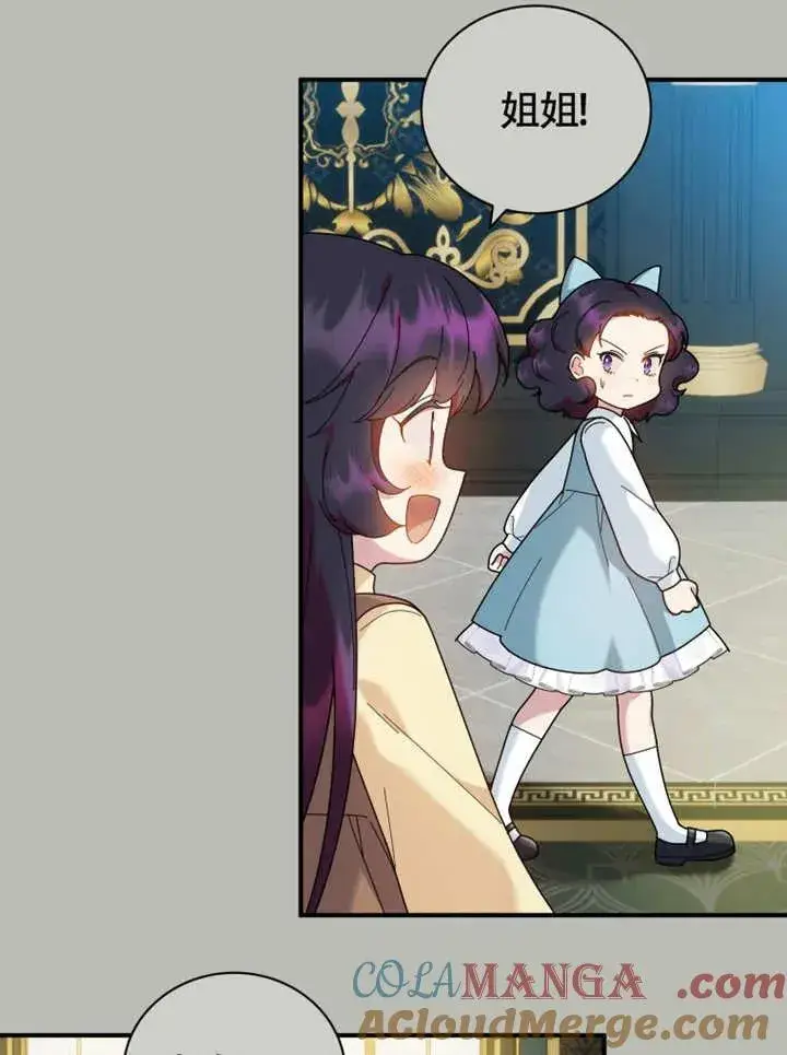 《被神宠爱的孩子，金色格拉蒂亚》第48话图9