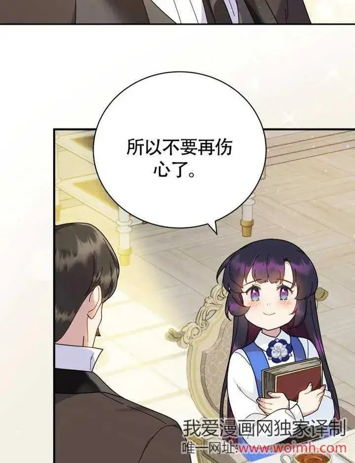 《被神宠爱的孩子，金色格拉蒂亚》第48话图96
