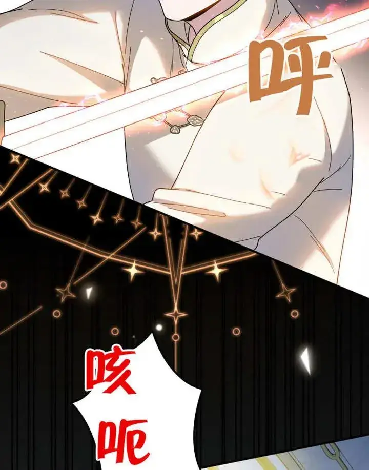 《被神宠爱的孩子，金色格拉蒂亚》第49话图10