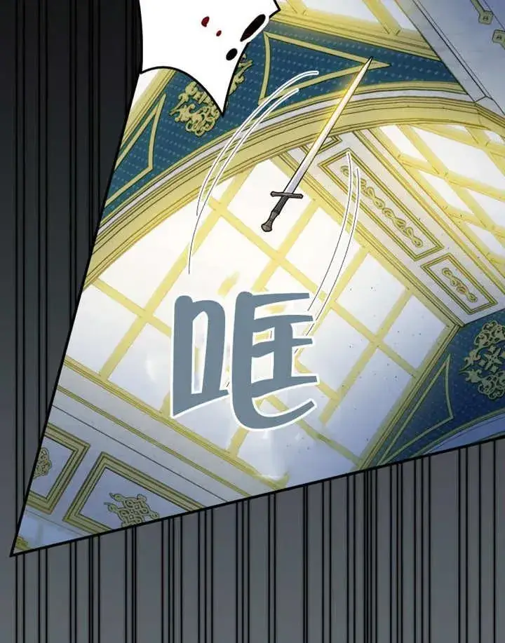 《被神宠爱的孩子，金色格拉蒂亚》第49话图11