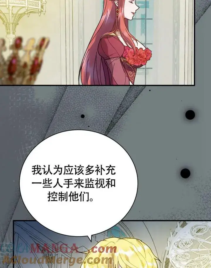 《被神宠爱的孩子，金色格拉蒂亚》第49话图21