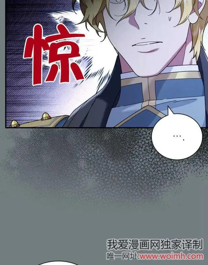 《被神宠爱的孩子，金色格拉蒂亚》第49话图24