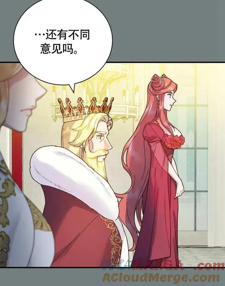 《被神宠爱的孩子，金色格拉蒂亚》第49话图25