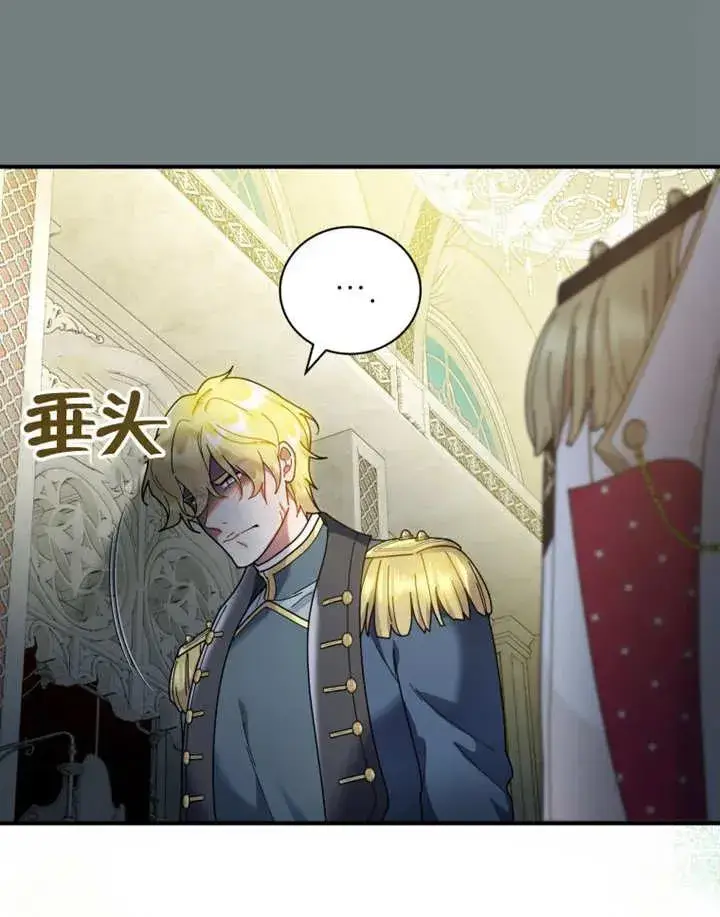 《被神宠爱的孩子，金色格拉蒂亚》第49话图26