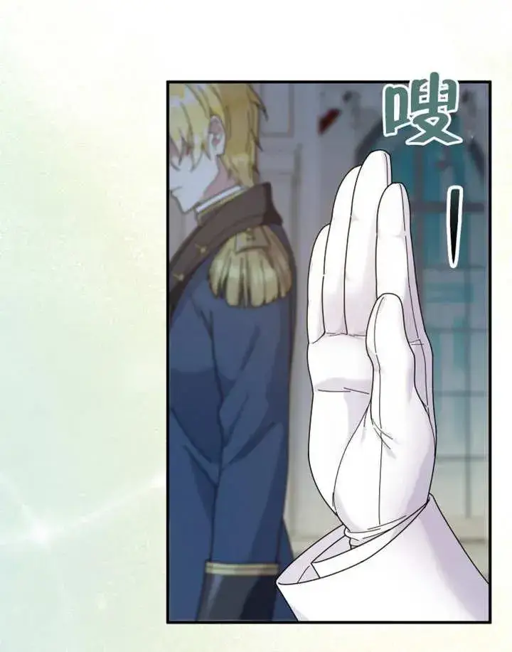 《被神宠爱的孩子，金色格拉蒂亚》第49话图27