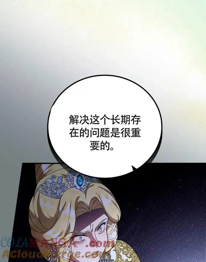 《被神宠爱的孩子，金色格拉蒂亚》第49话图33