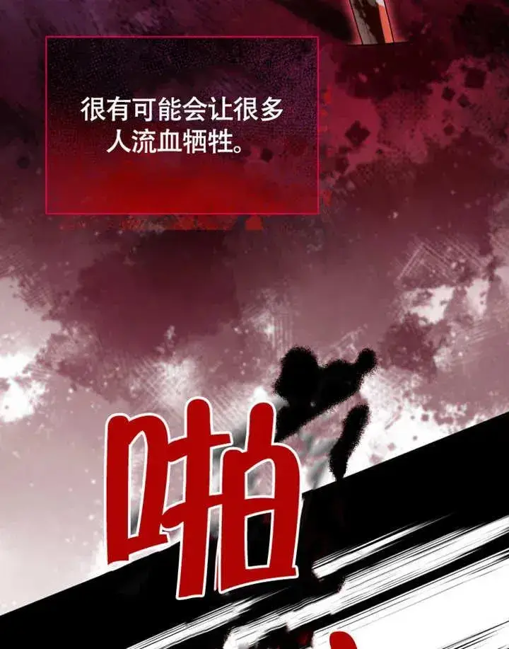 《被神宠爱的孩子，金色格拉蒂亚》第49话图40