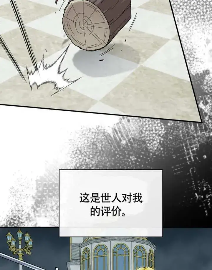 《被神宠爱的孩子，金色格拉蒂亚》第49话图42