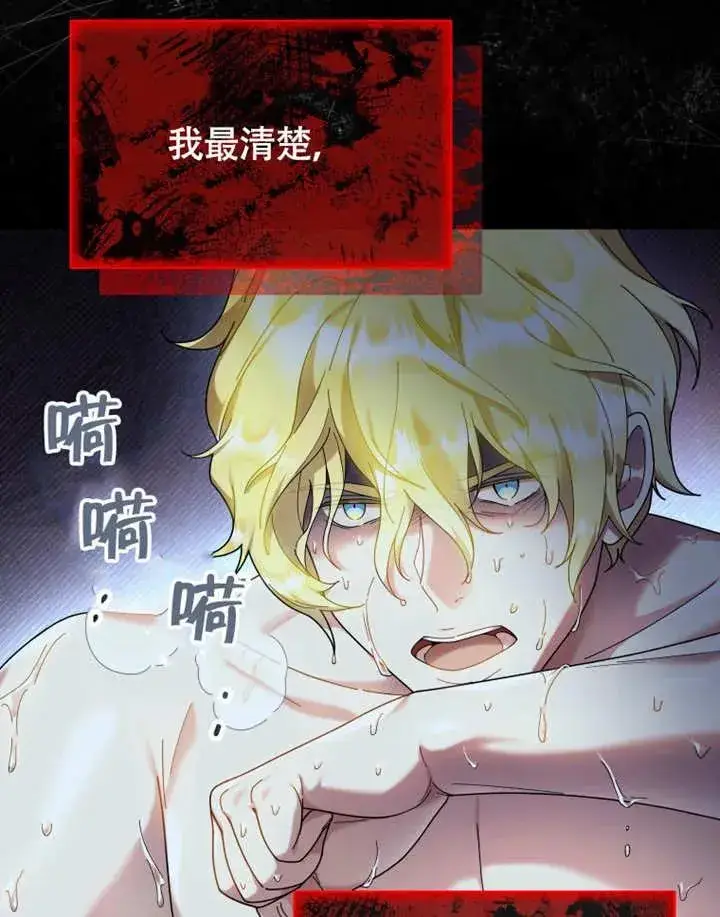 《被神宠爱的孩子，金色格拉蒂亚》第49话图44