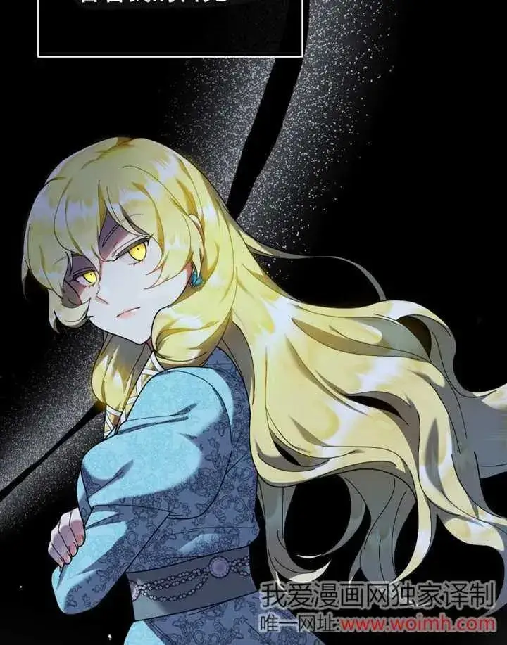 《被神宠爱的孩子，金色格拉蒂亚》第49话图47