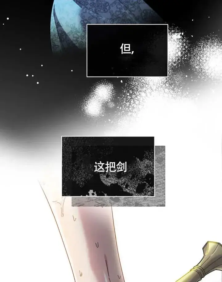 《被神宠爱的孩子，金色格拉蒂亚》第49话图48