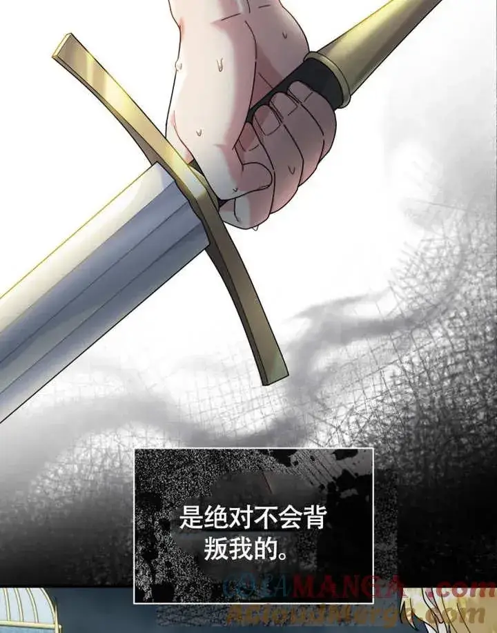 《被神宠爱的孩子，金色格拉蒂亚》第49话图49