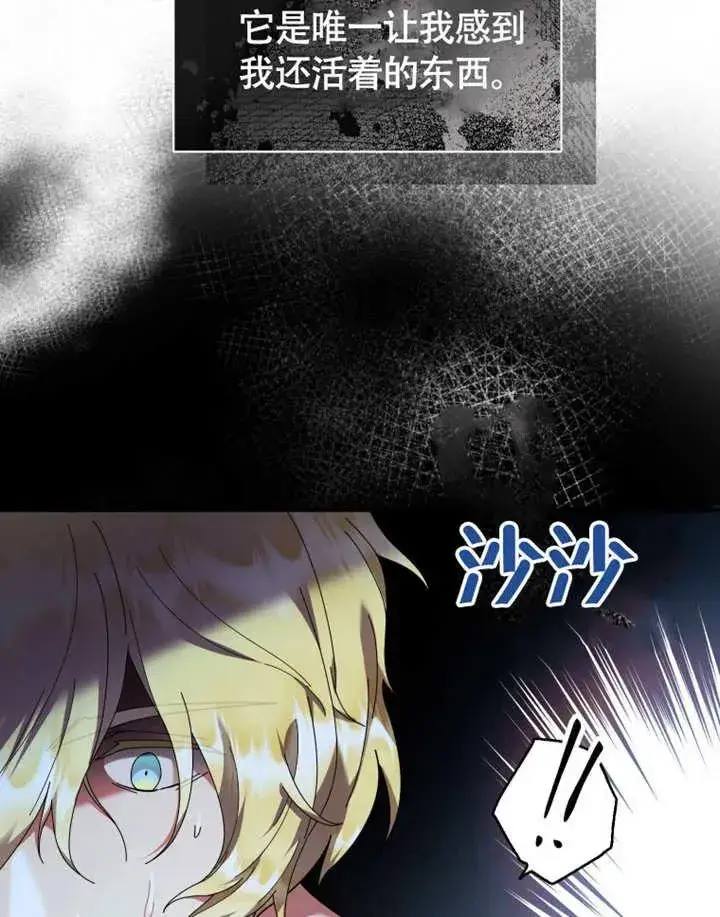 《被神宠爱的孩子，金色格拉蒂亚》第49话图51