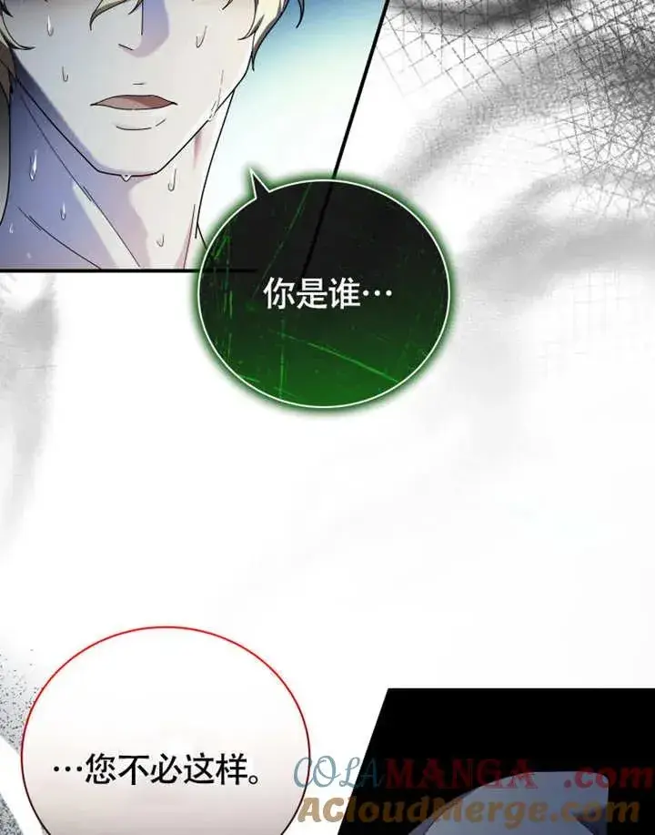 《被神宠爱的孩子，金色格拉蒂亚》第49话图57