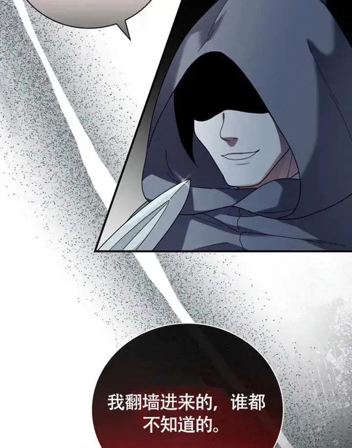 《被神宠爱的孩子，金色格拉蒂亚》第49话图58