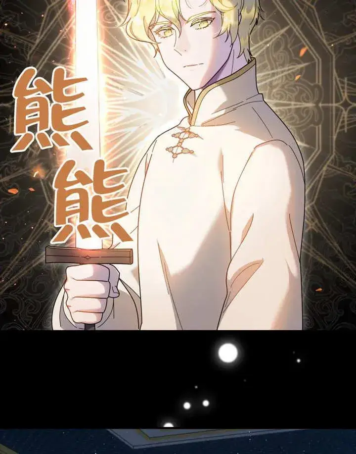 《被神宠爱的孩子，金色格拉蒂亚》第49话图6