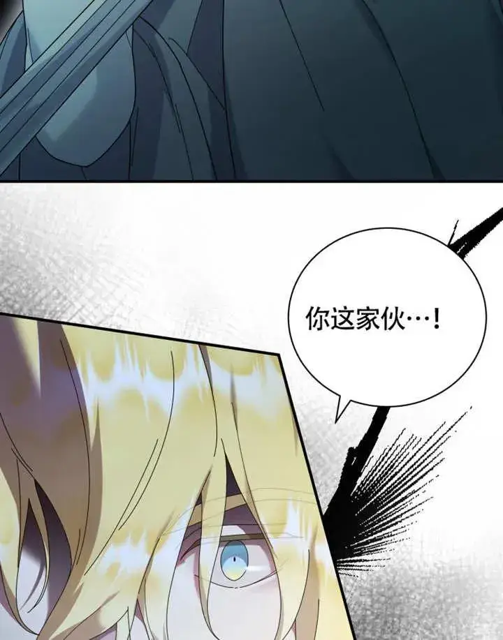 《被神宠爱的孩子，金色格拉蒂亚》第49话图60