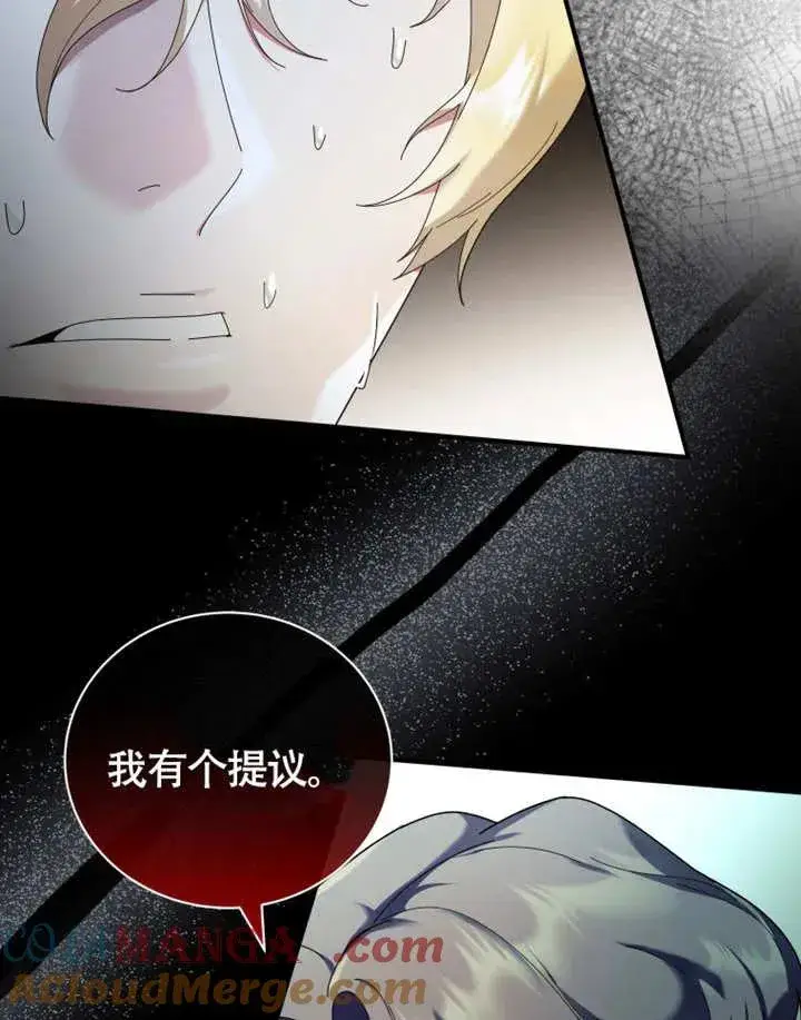 《被神宠爱的孩子，金色格拉蒂亚》第49话图61