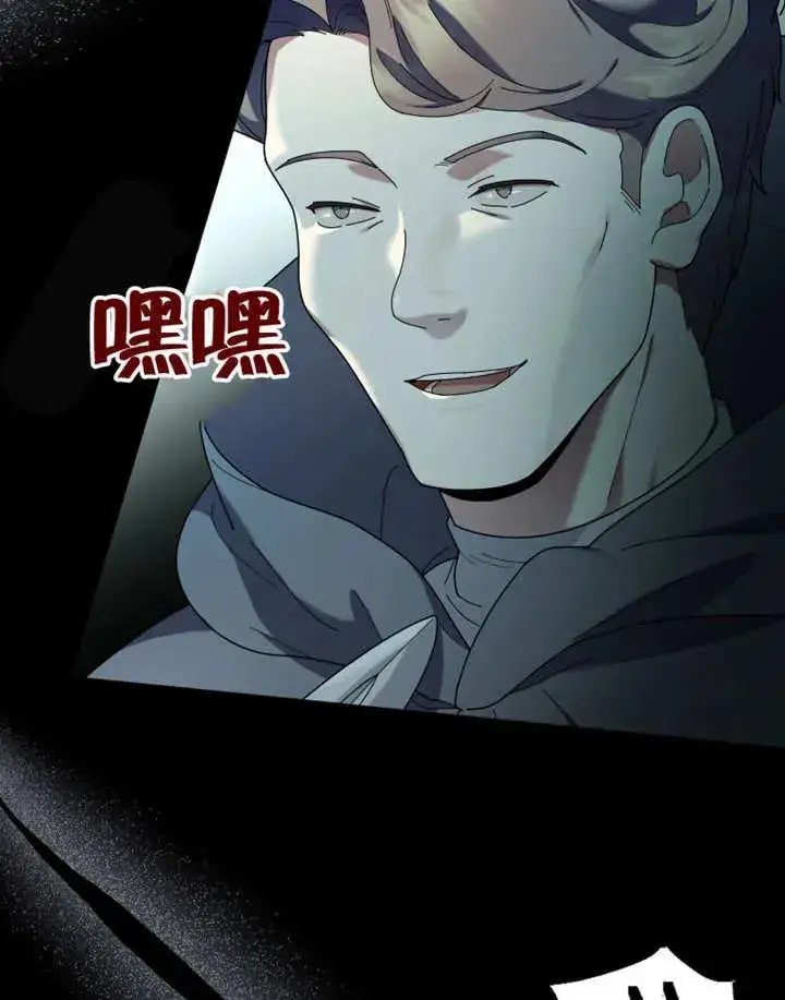 《被神宠爱的孩子，金色格拉蒂亚》第49话图62