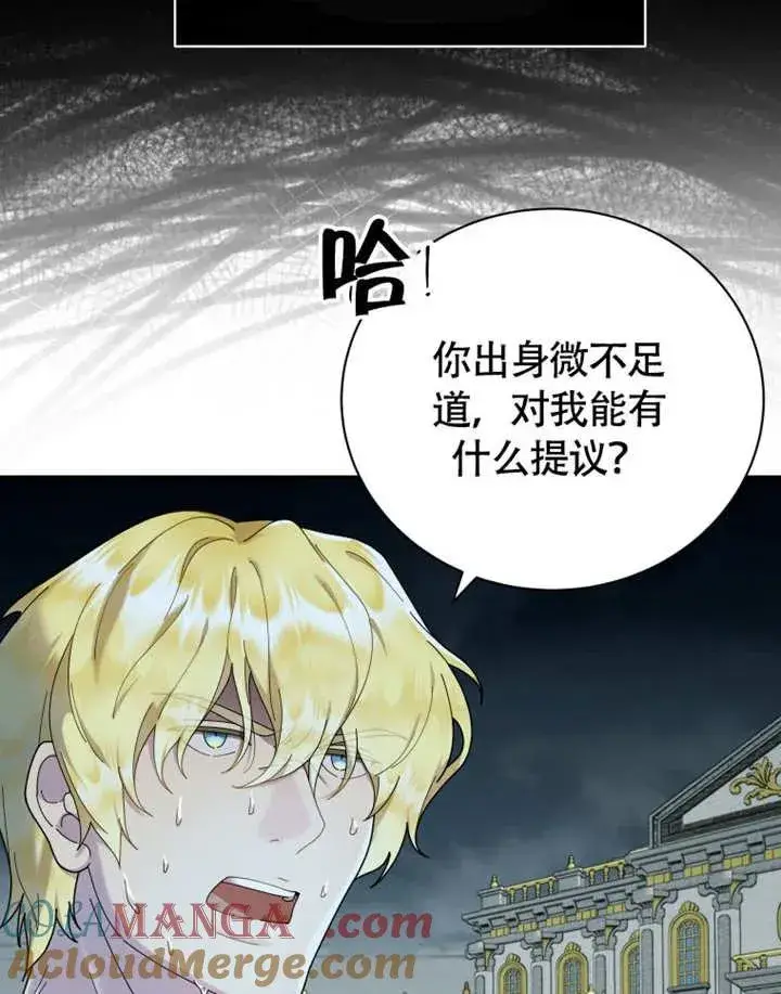 《被神宠爱的孩子，金色格拉蒂亚》第49话图65