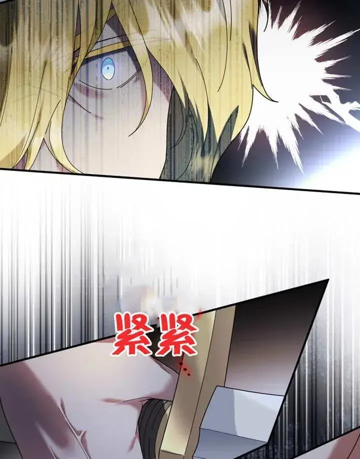 《被神宠爱的孩子，金色格拉蒂亚》第49话图68