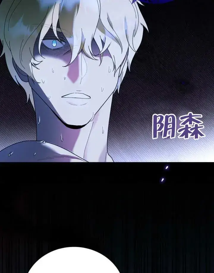 《被神宠爱的孩子，金色格拉蒂亚》第49话图70